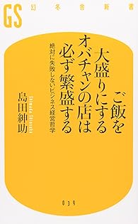 島田紳助100の言葉＋紳助のＨ愛ジョーク 紳助のH・愛・ジョーク | 島田 紳助 |本 | 通販 | Amazon
